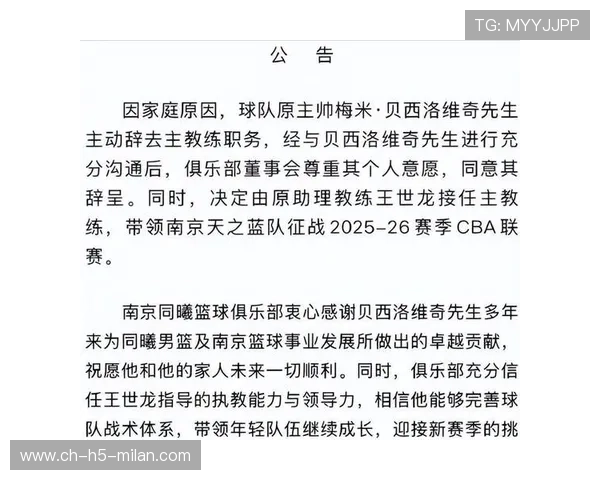 CBA 俱乐部换帅潮来了！下课名单曝光